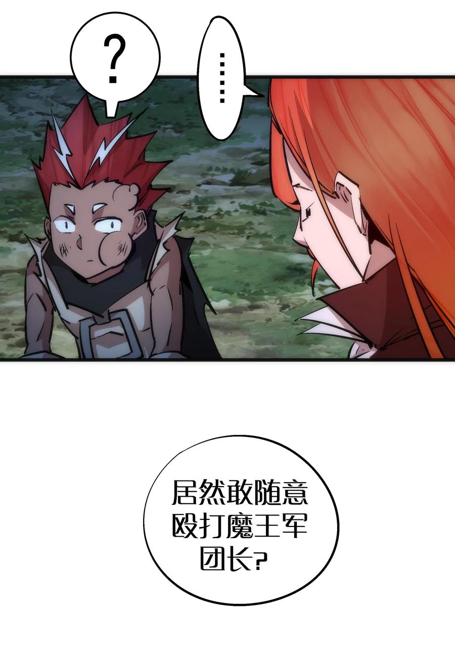 我不是大魔王 - 046 双雄对决 - 第16张图