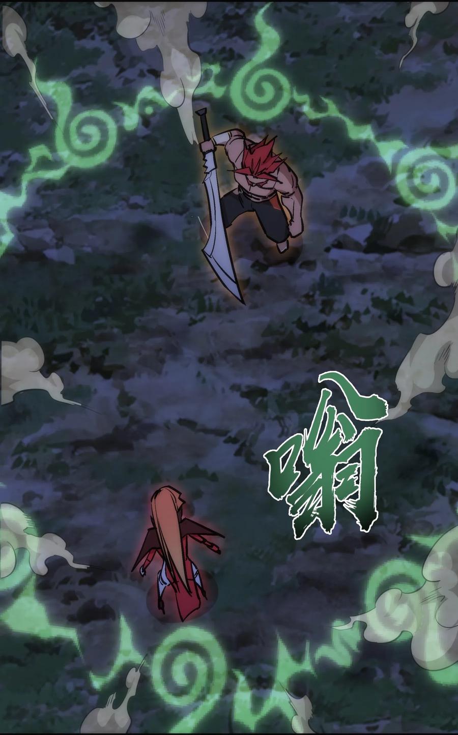 我不是大魔王 - 046 双雄对决 - 第51张图