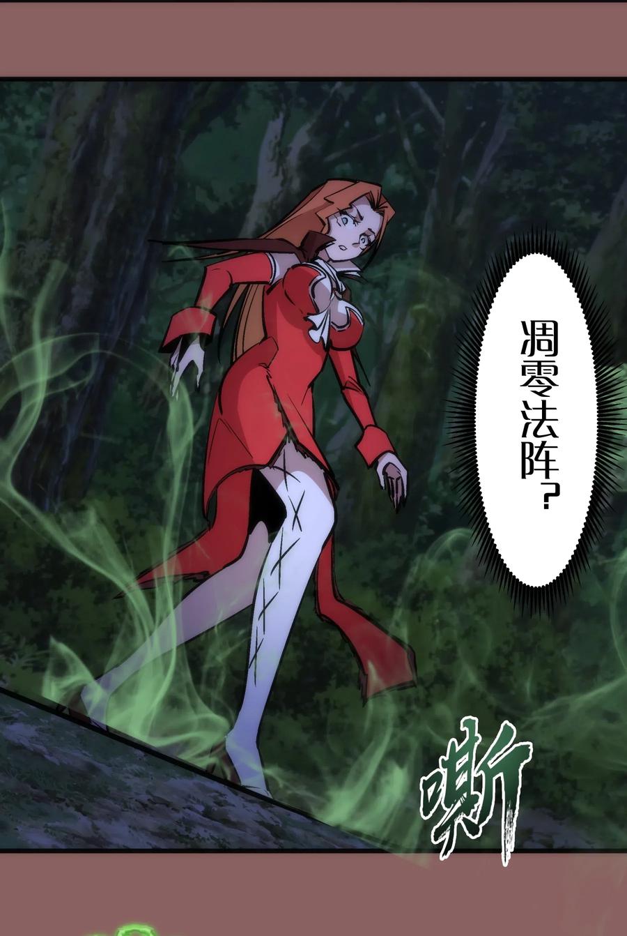 我不是大魔王 - 046 双雄对决 - 第52张图