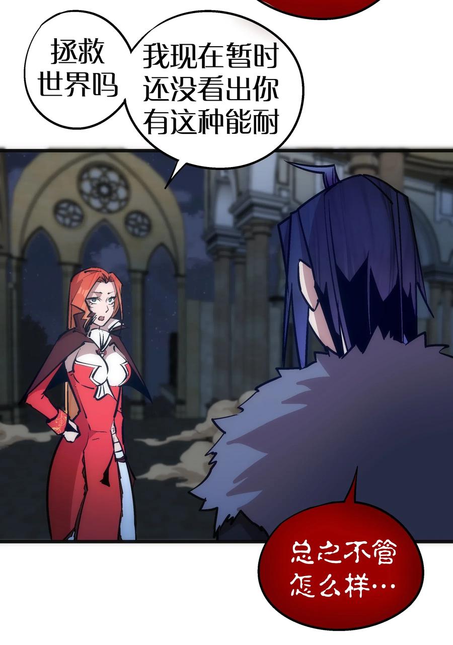 我不是大魔王 - 046 双雄对决 - 第10张图