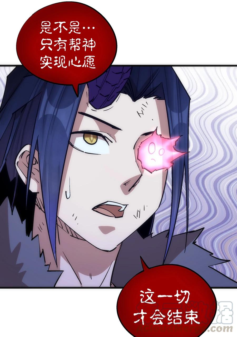 我不是大魔王 - 046 双雄对决 - 第9张图