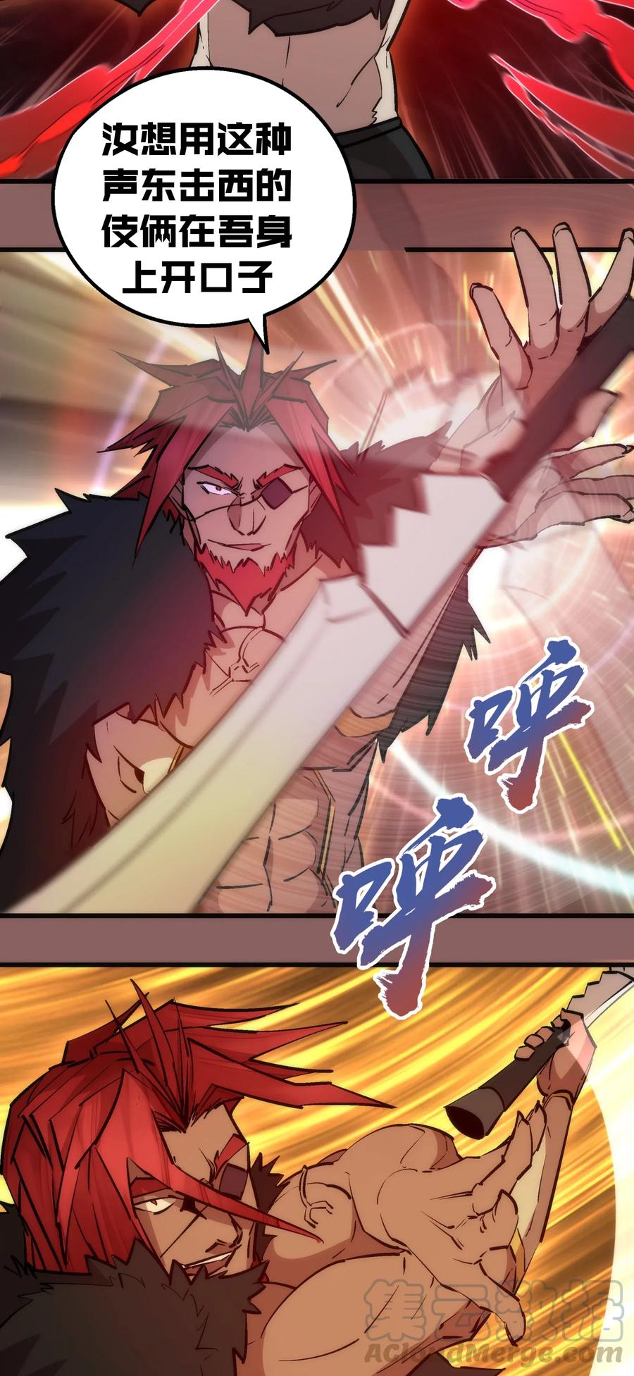 我不是大魔王 - 046 双雄对决 - 第37张图