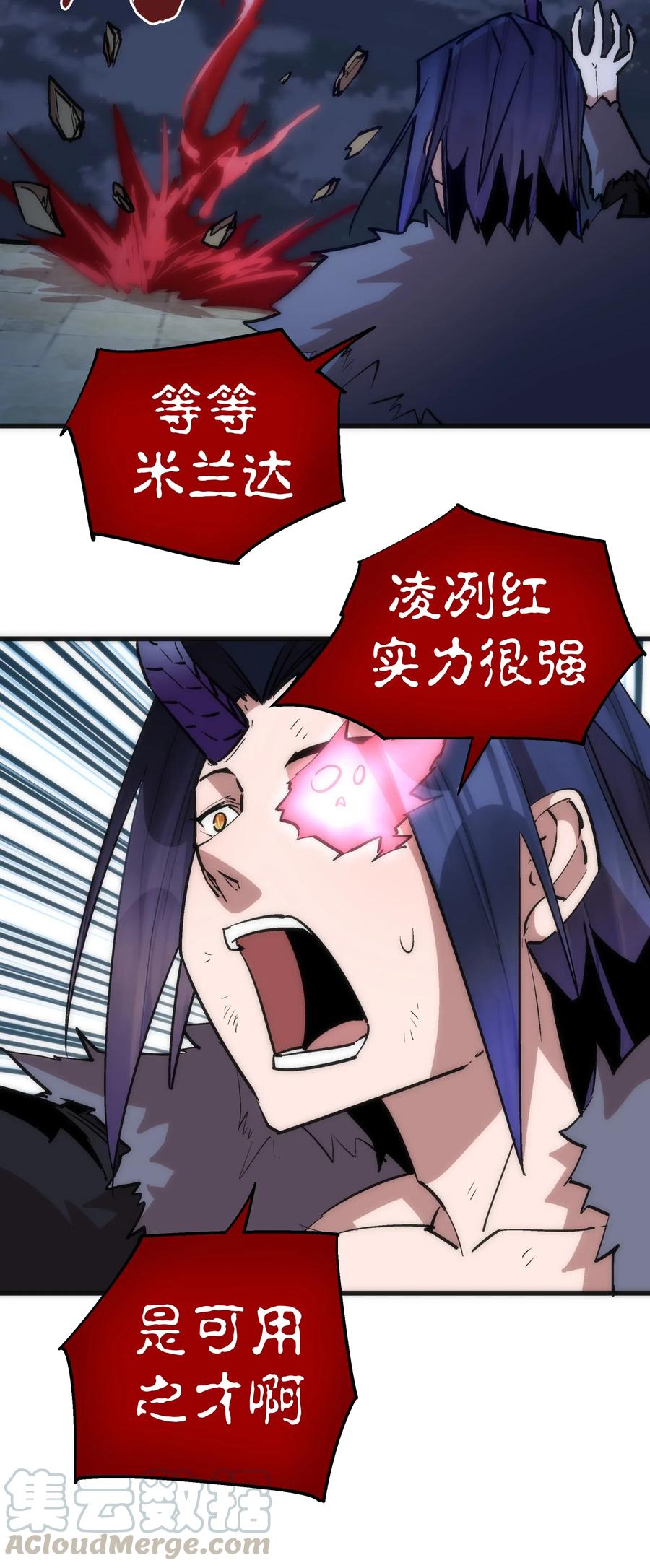 我不是大魔王 - 046 双雄对决 - 第13张图