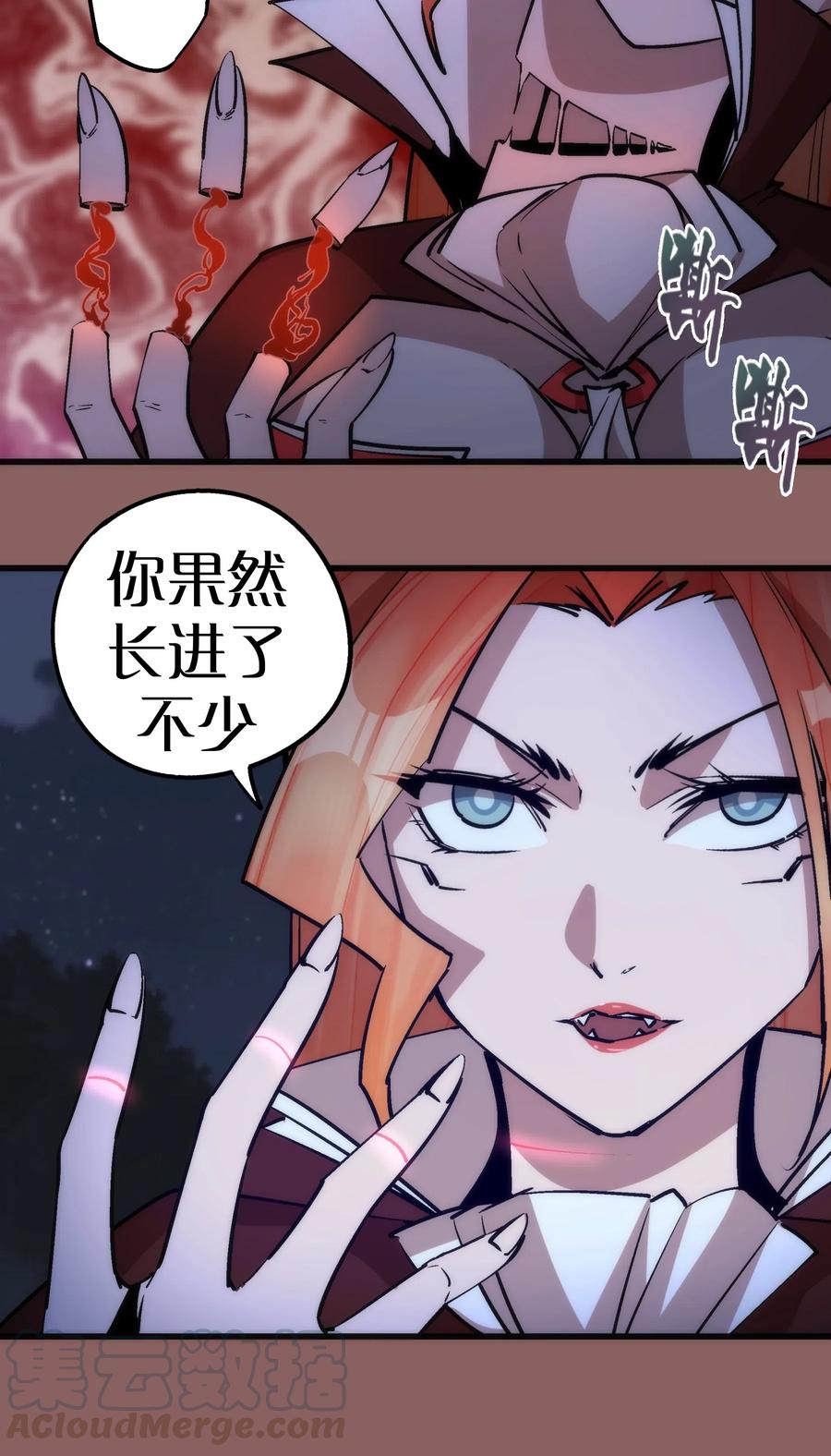 我不是大魔王 - 046 双雄对决 - 第41张图