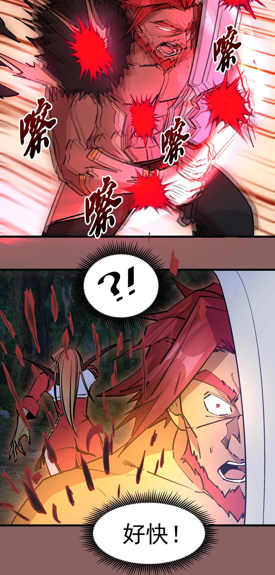 我不是大魔王 - 046 双雄对决 - 第47张图