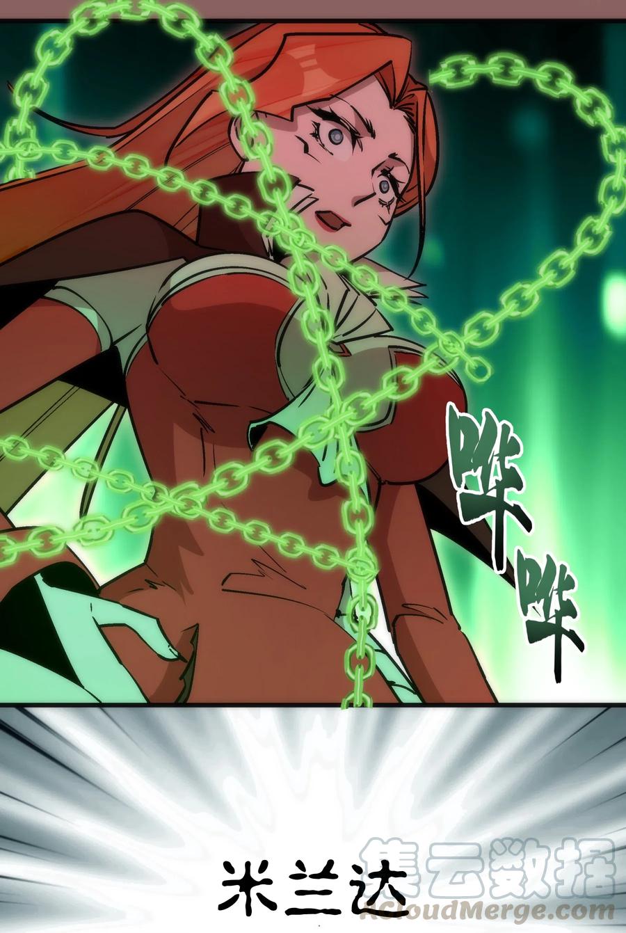 我不是大魔王 - 046 双雄对决 - 第53张图