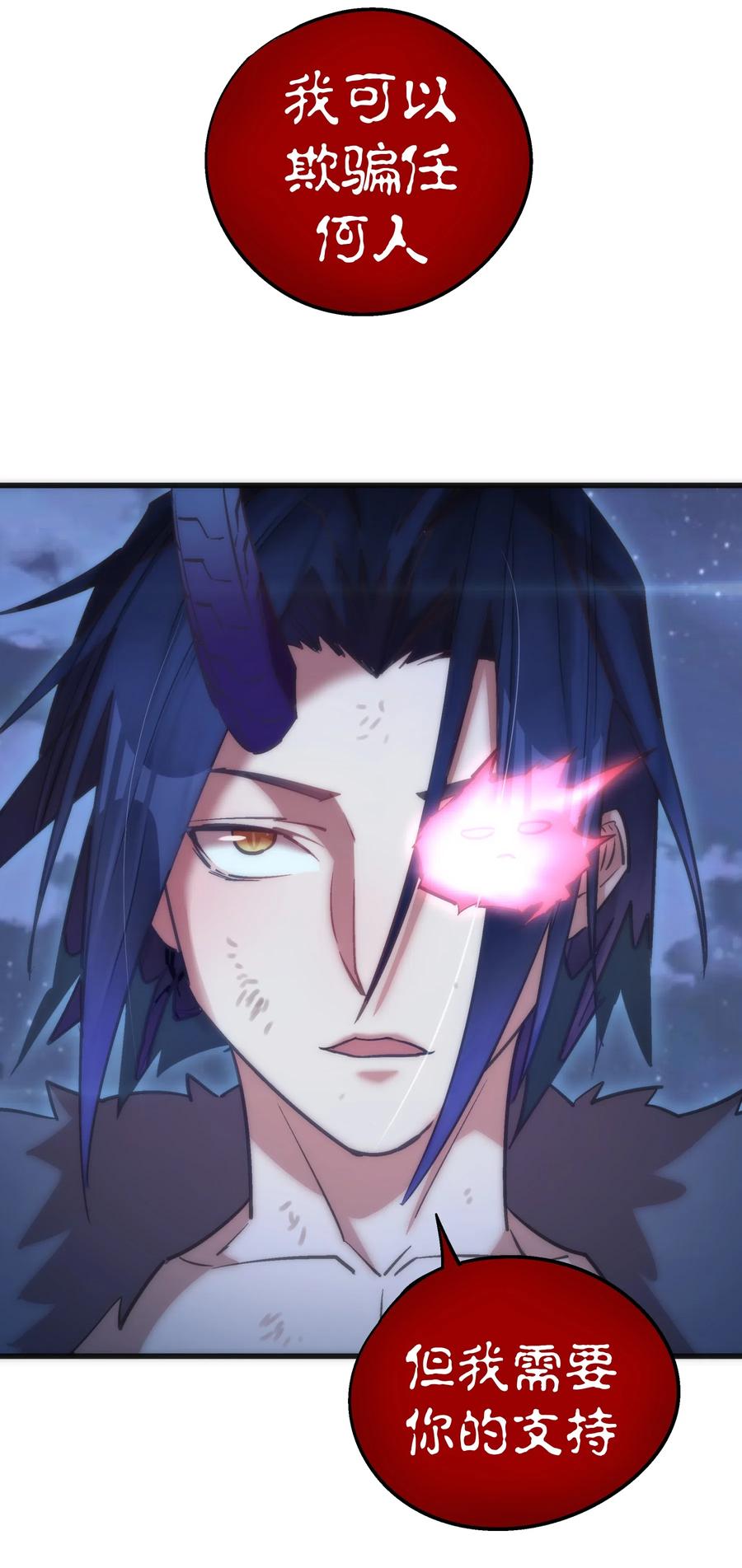 我不是大魔王 - 046 双雄对决 - 第11张图