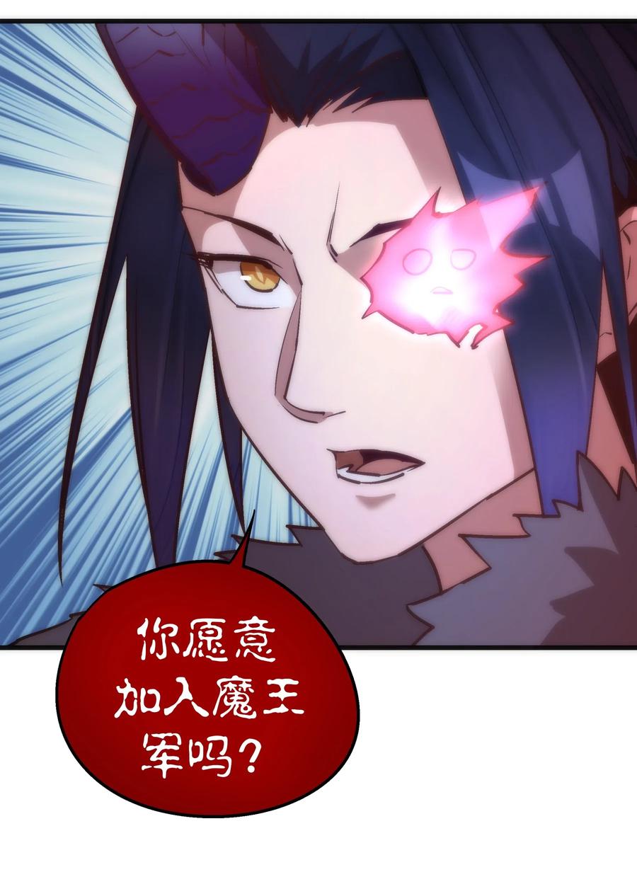 我不是大魔王 - 046 双雄对决 - 第62张图