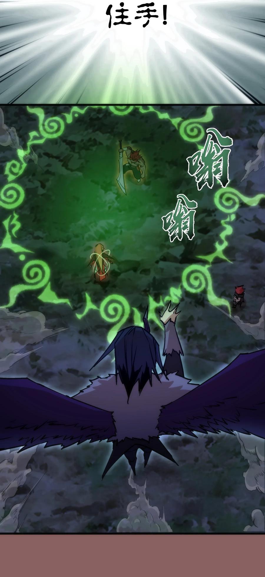 我不是大魔王 - 046 双雄对决 - 第54张图