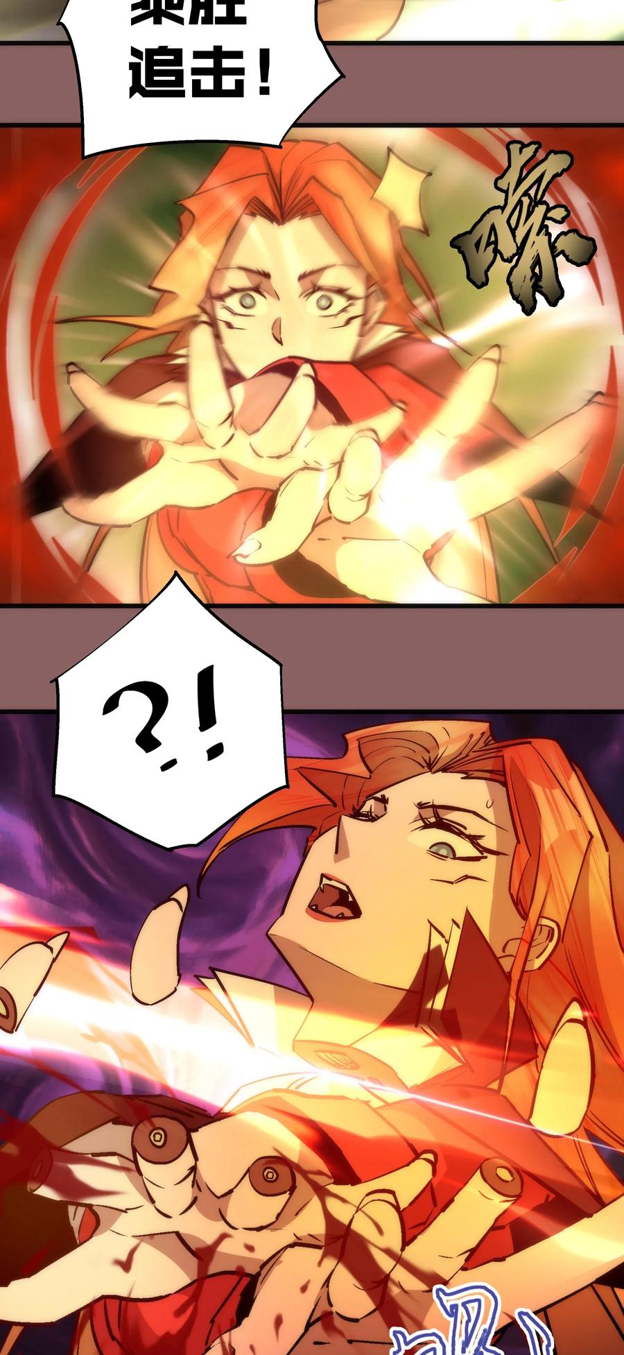 我不是大魔王 - 046 双雄对决 - 第35张图