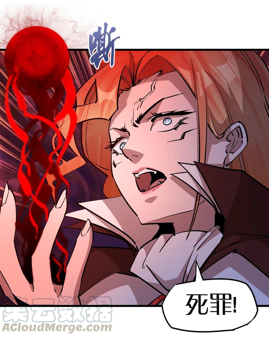 我不是大魔王 - 046 双雄对决 - 第17张图