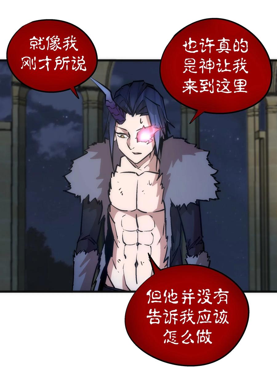 我不是大魔王 - 046 双雄对决 - 第8张图