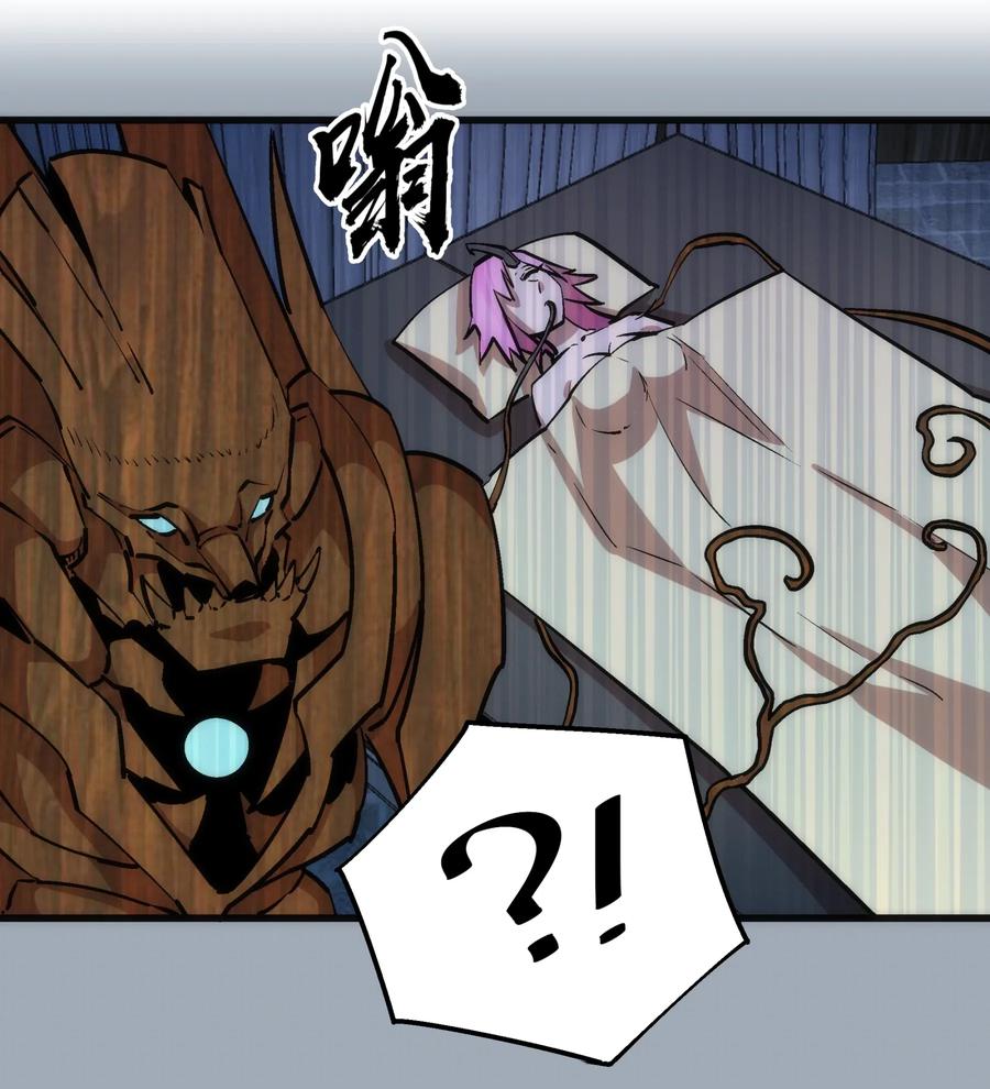 我不是大魔王 - 046 双雄对决 - 第27张图