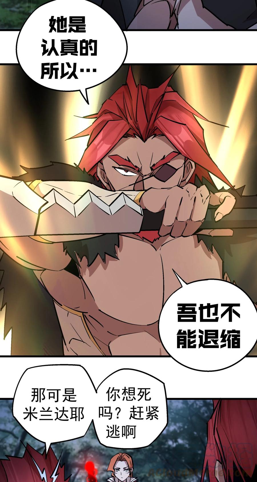 我不是大魔王 - 046 双雄对决 - 第21张图