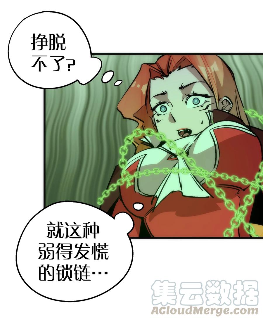 我不是大魔王 - 046 双雄对决 - 第57张图