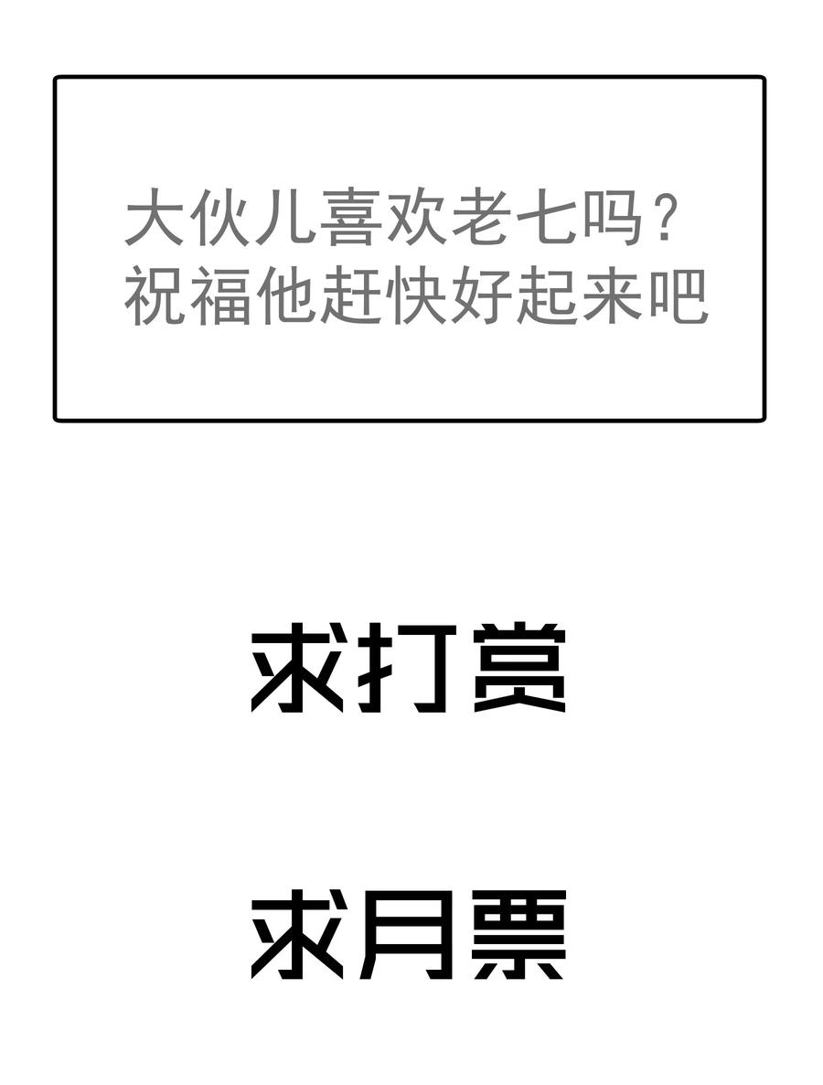 我不是大魔王 - 046 双雄对决 - 第64张图