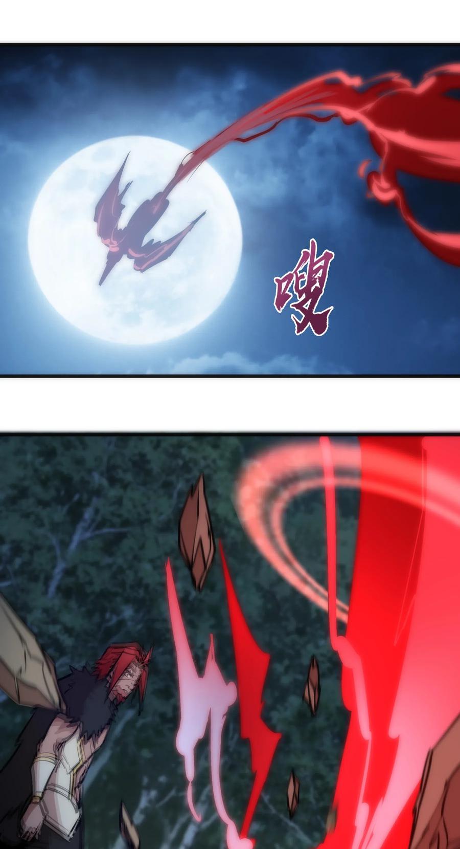 我不是大魔王 - 046 双雄对决 - 第14张图