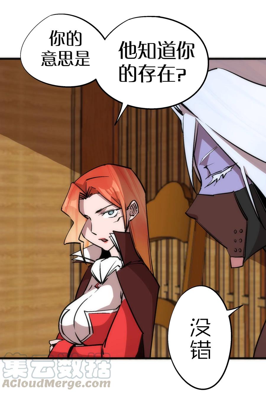 我不是大魔王 - 047 智取 - 第25张图