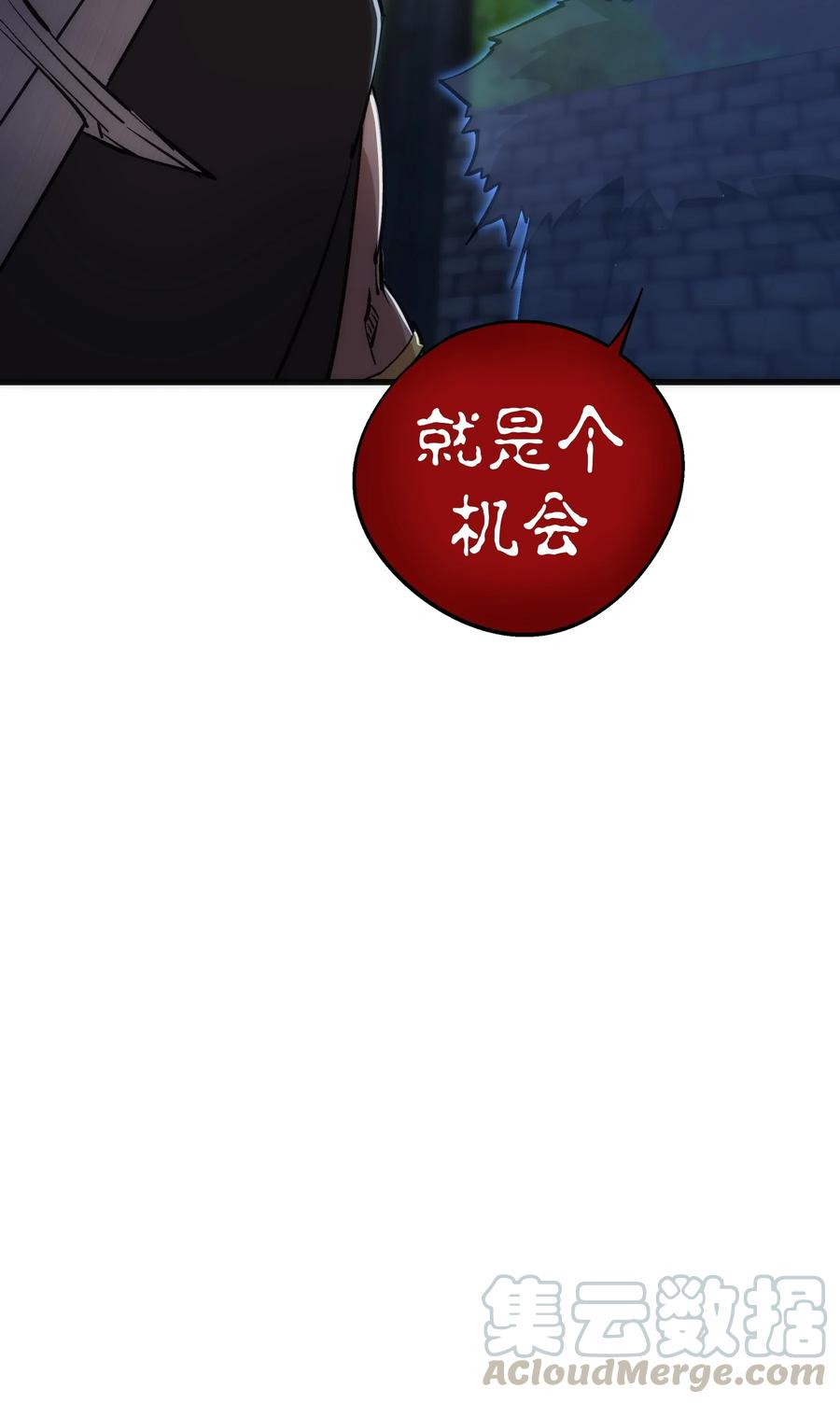 我不是大魔王 - 047 智取 - 第65张图