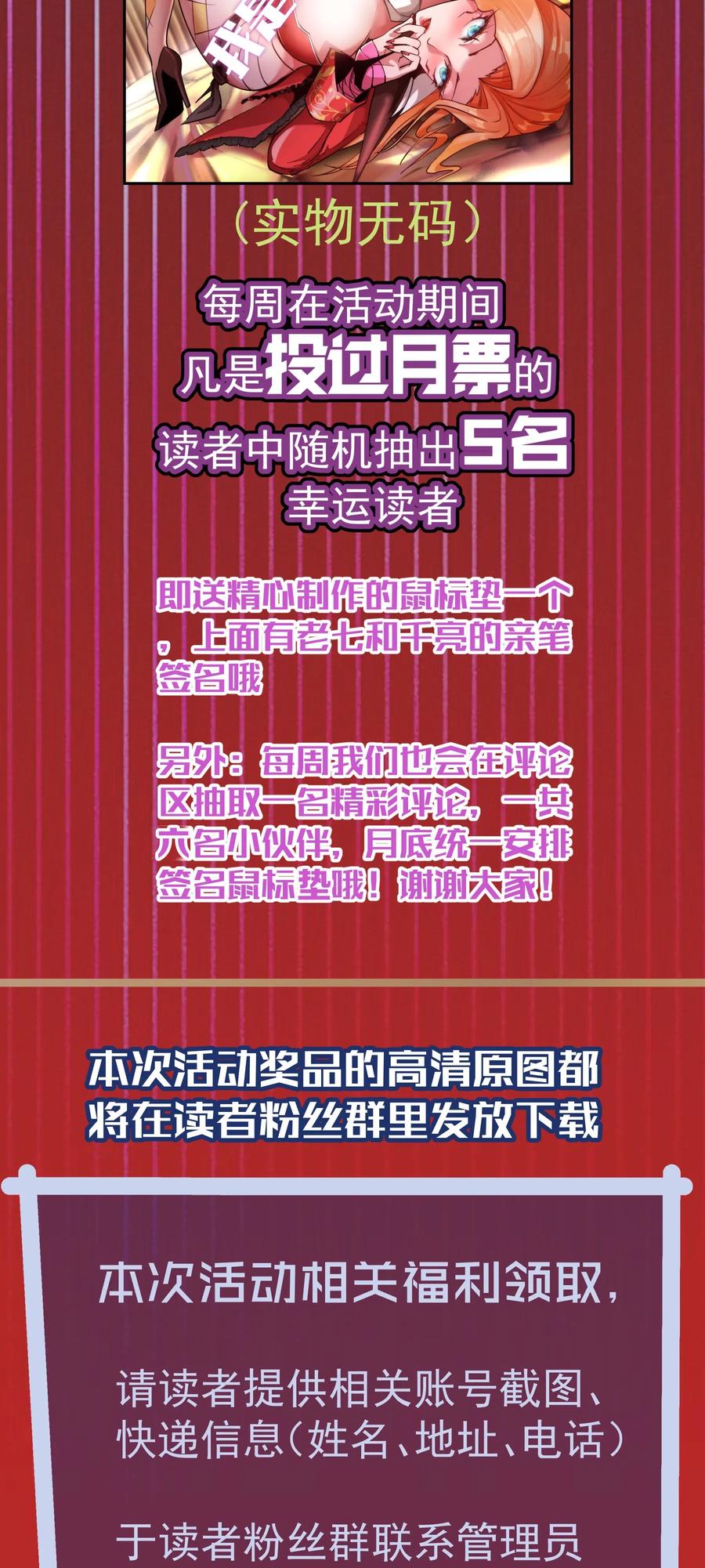 我不是大魔王 - 047 智取 - 第72张图