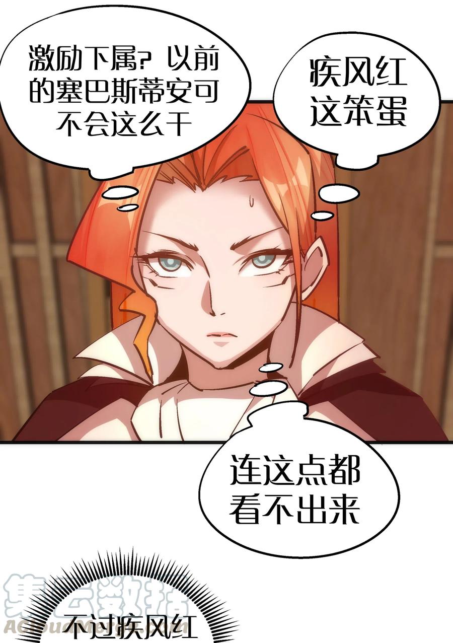 我不是大魔王 - 047 智取 - 第9张图