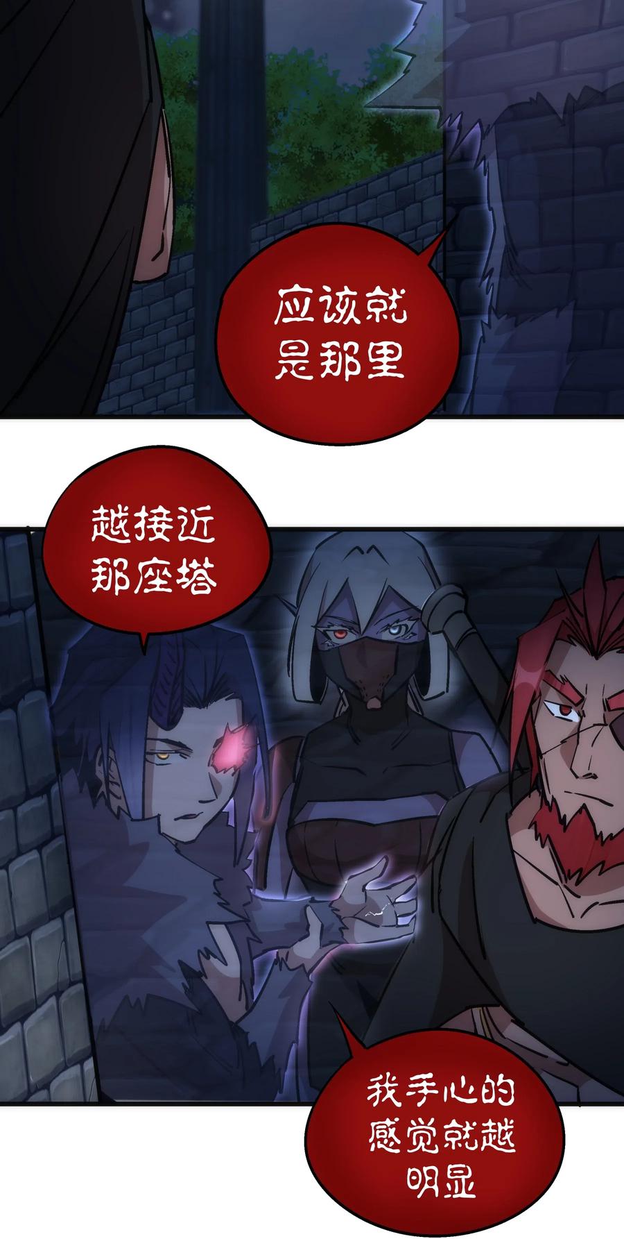 我不是大魔王 - 047 智取 - 第58张图