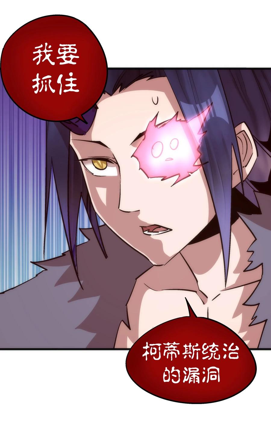 我不是大魔王 - 047 智取 - 第12张图