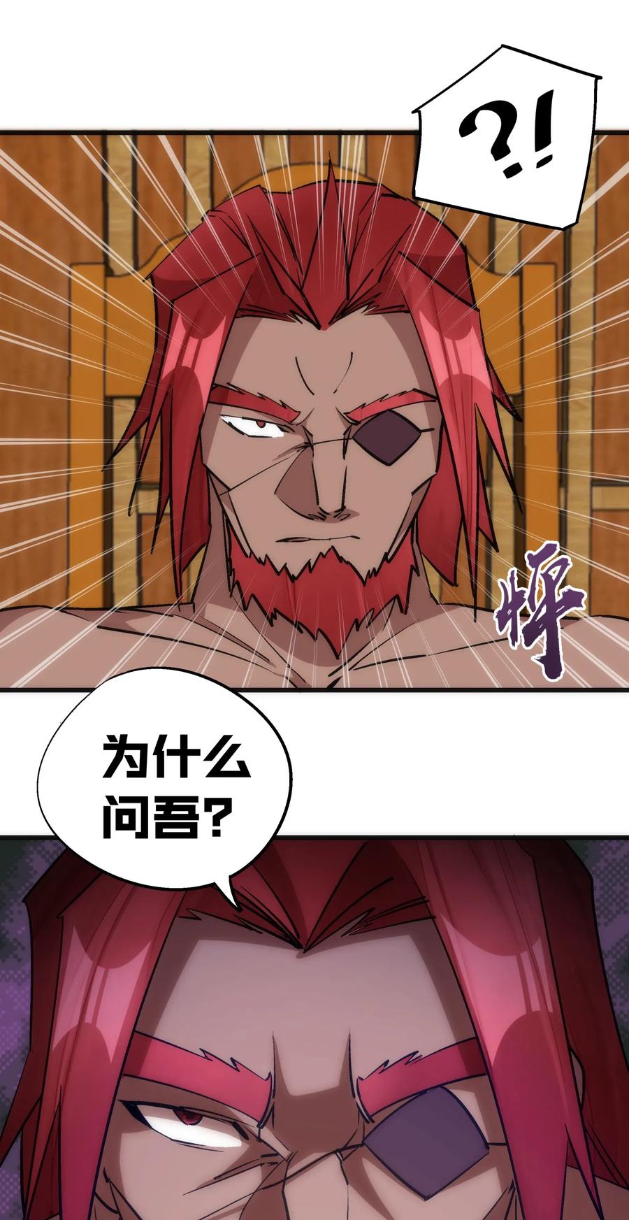 我不是大魔王 - 047 智取 - 第30张图