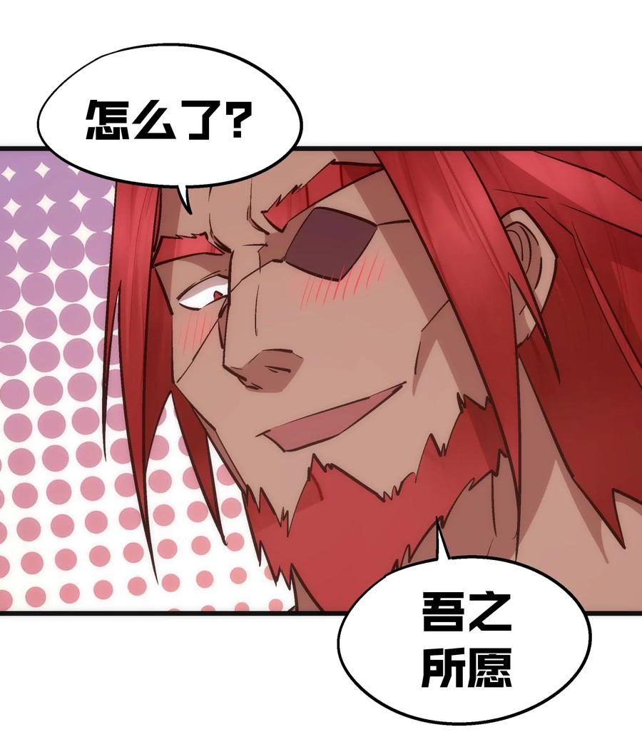 我不是大魔王 - 047 智取 - 第6张图