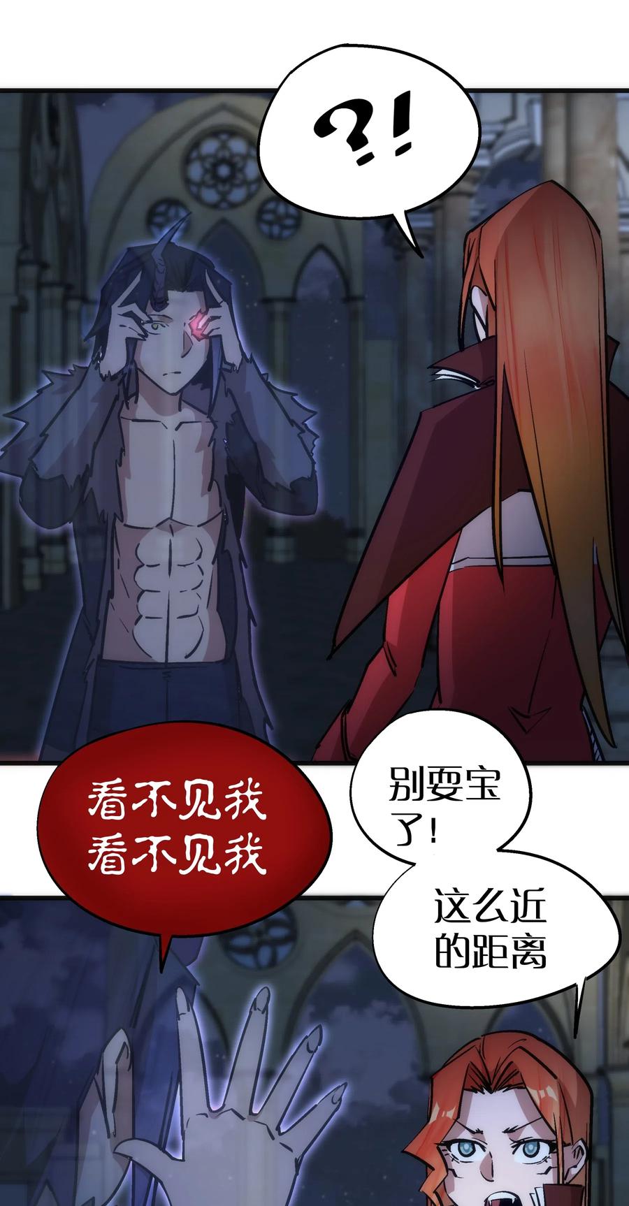 我不是大魔王 - 047 智取 - 第55张图