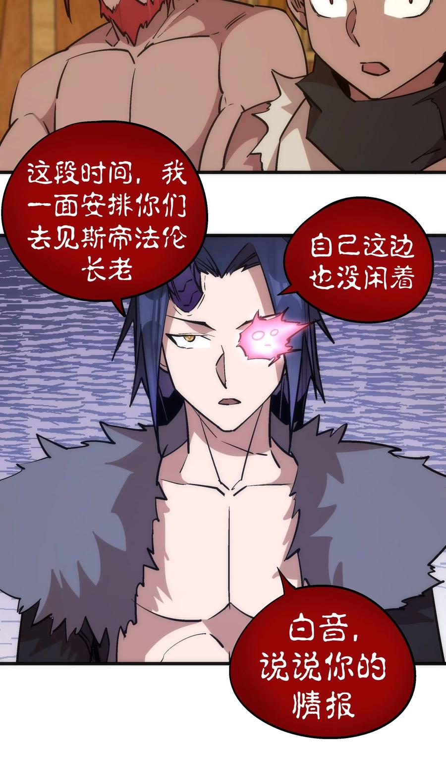 我不是大魔王 - 047 智取 - 第20张图