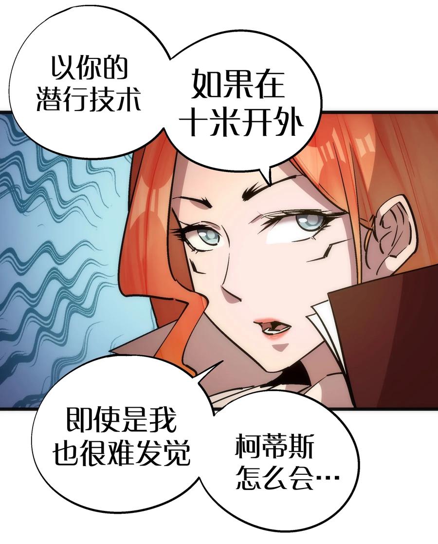 我不是大魔王 - 047 智取 - 第26张图