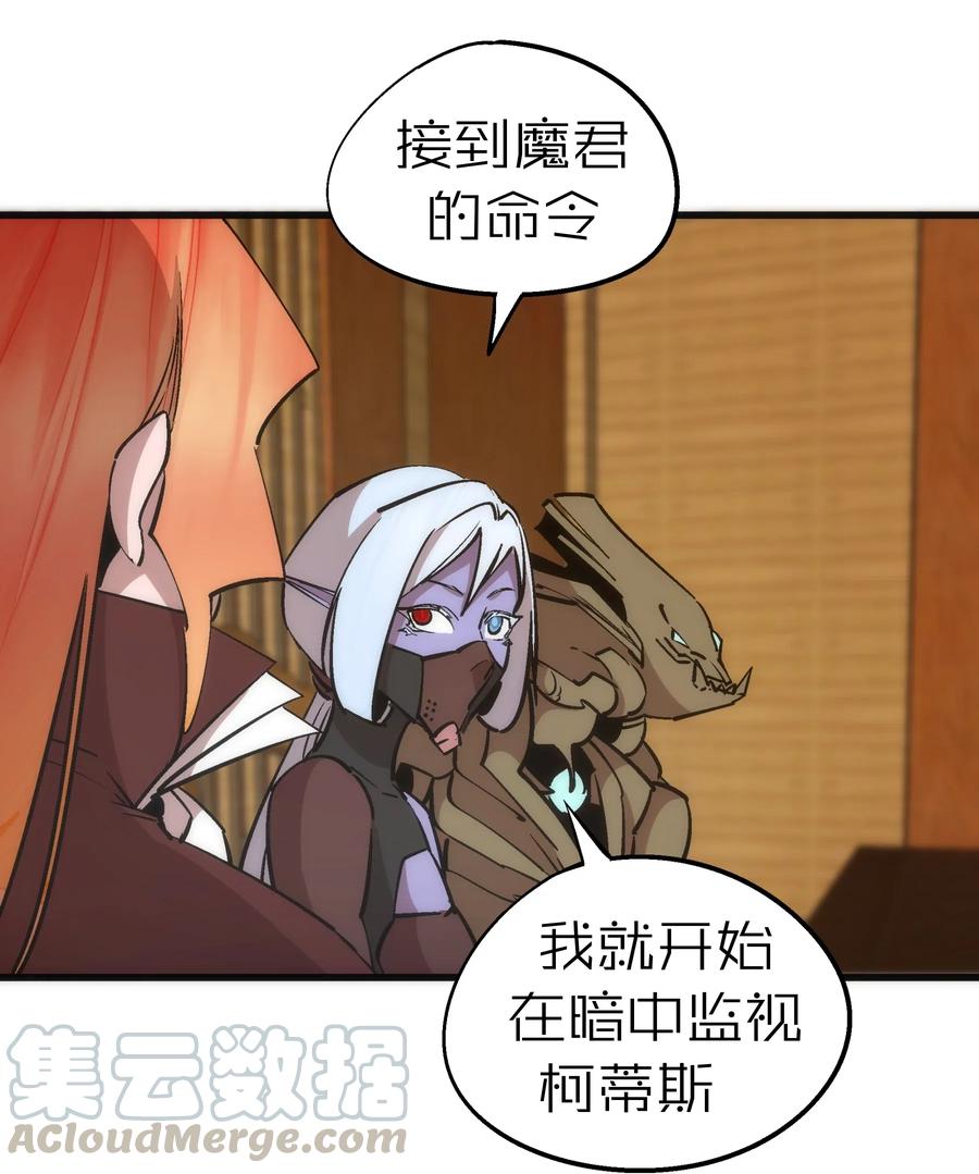 我不是大魔王 - 047 智取 - 第21张图