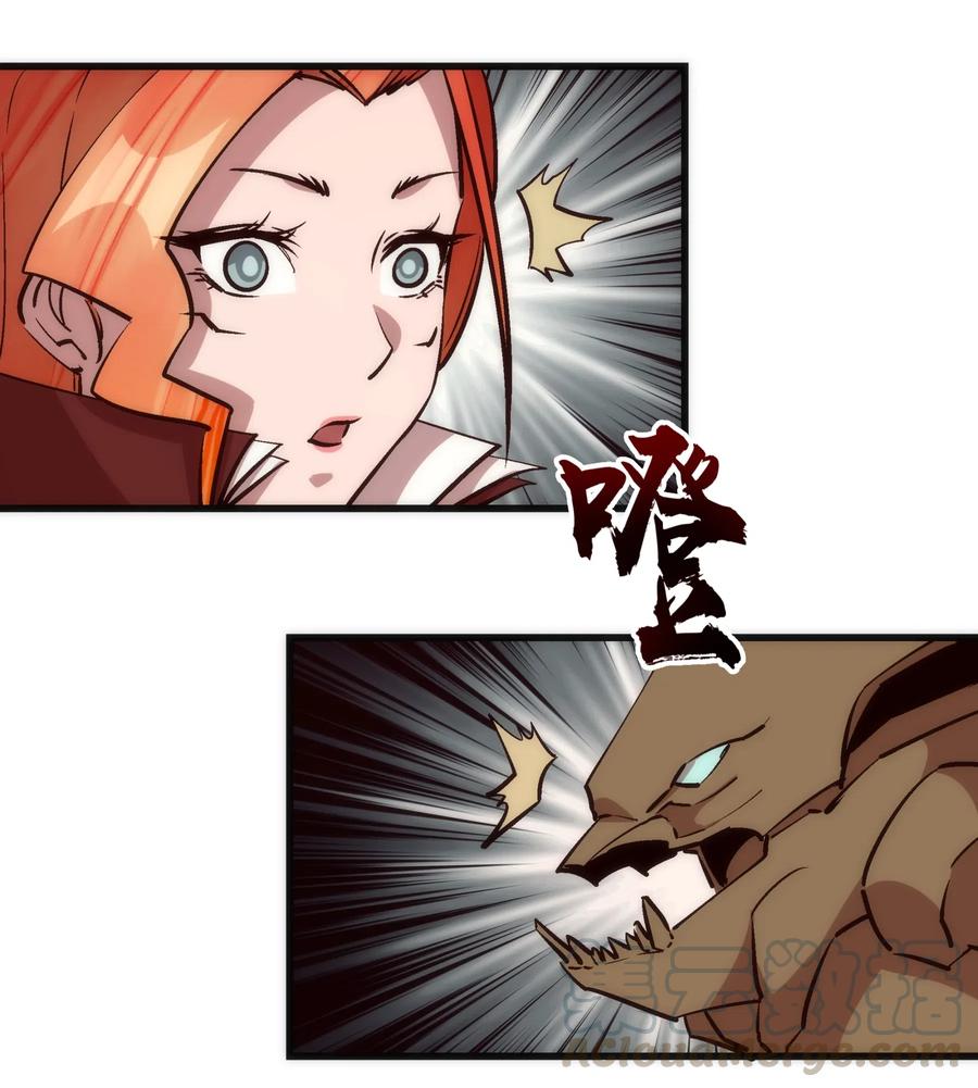 我不是大魔王 - 047 智取 - 第13张图