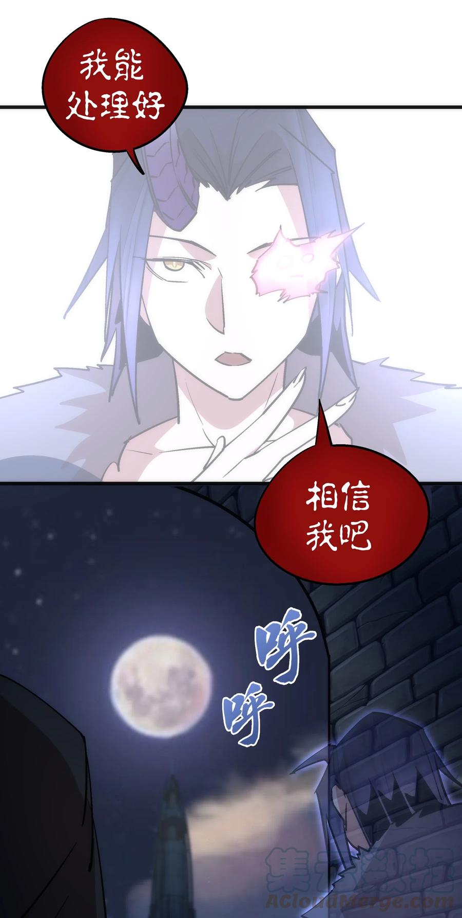 我不是大魔王 - 047 智取 - 第57张图