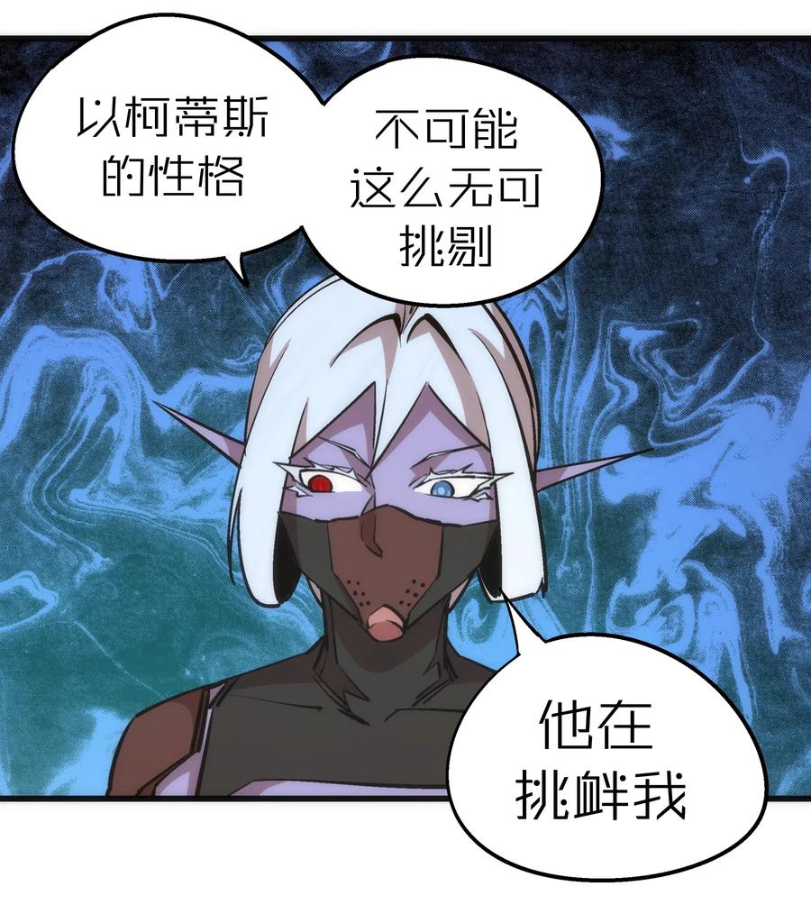 我不是大魔王 - 047 智取 - 第24张图