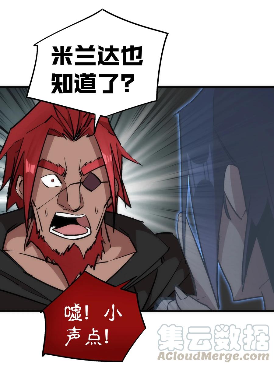 我不是大魔王 - 047 智取 - 第61张图