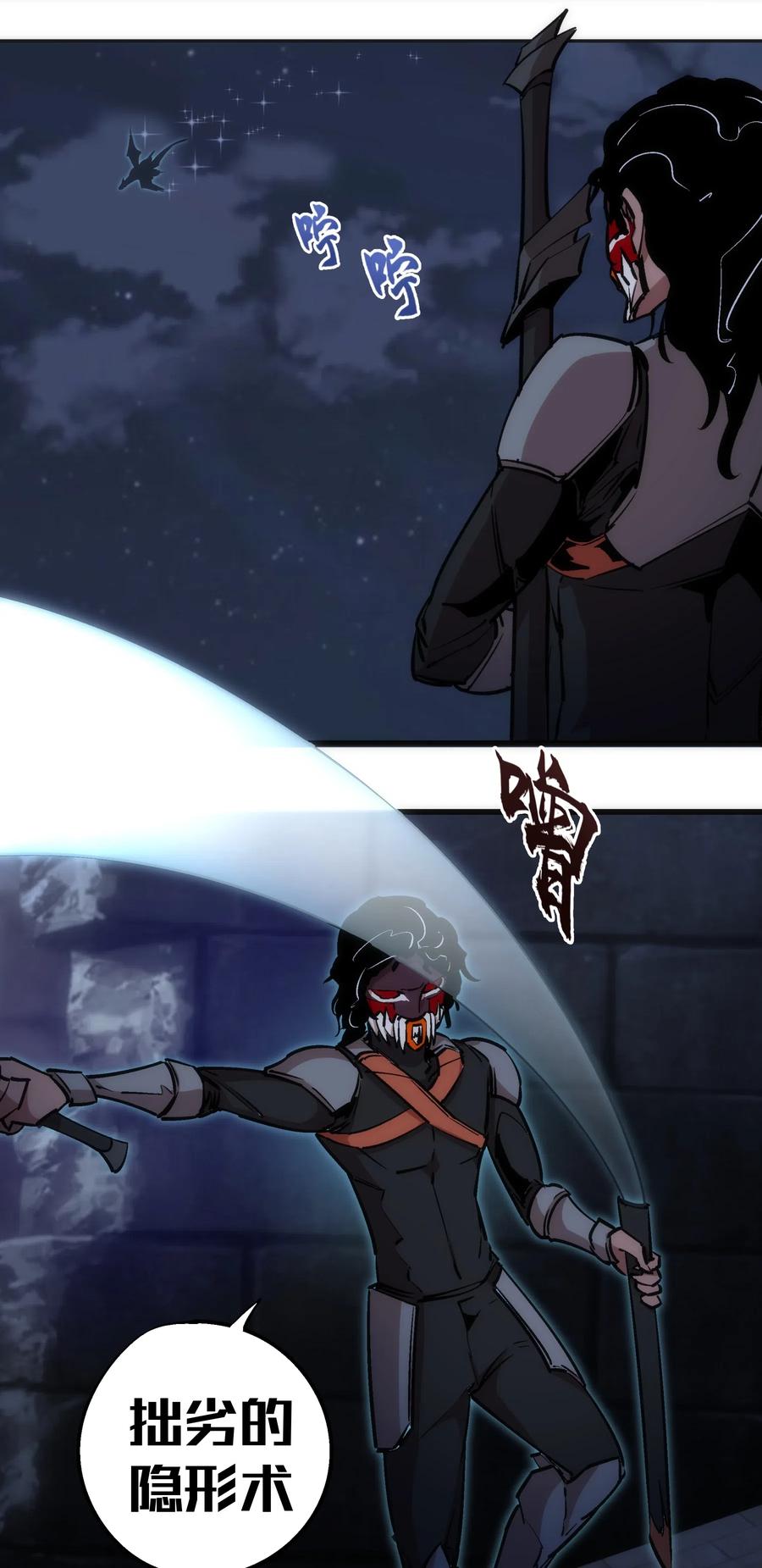 我不是大魔王 - 047 智取 - 第48张图