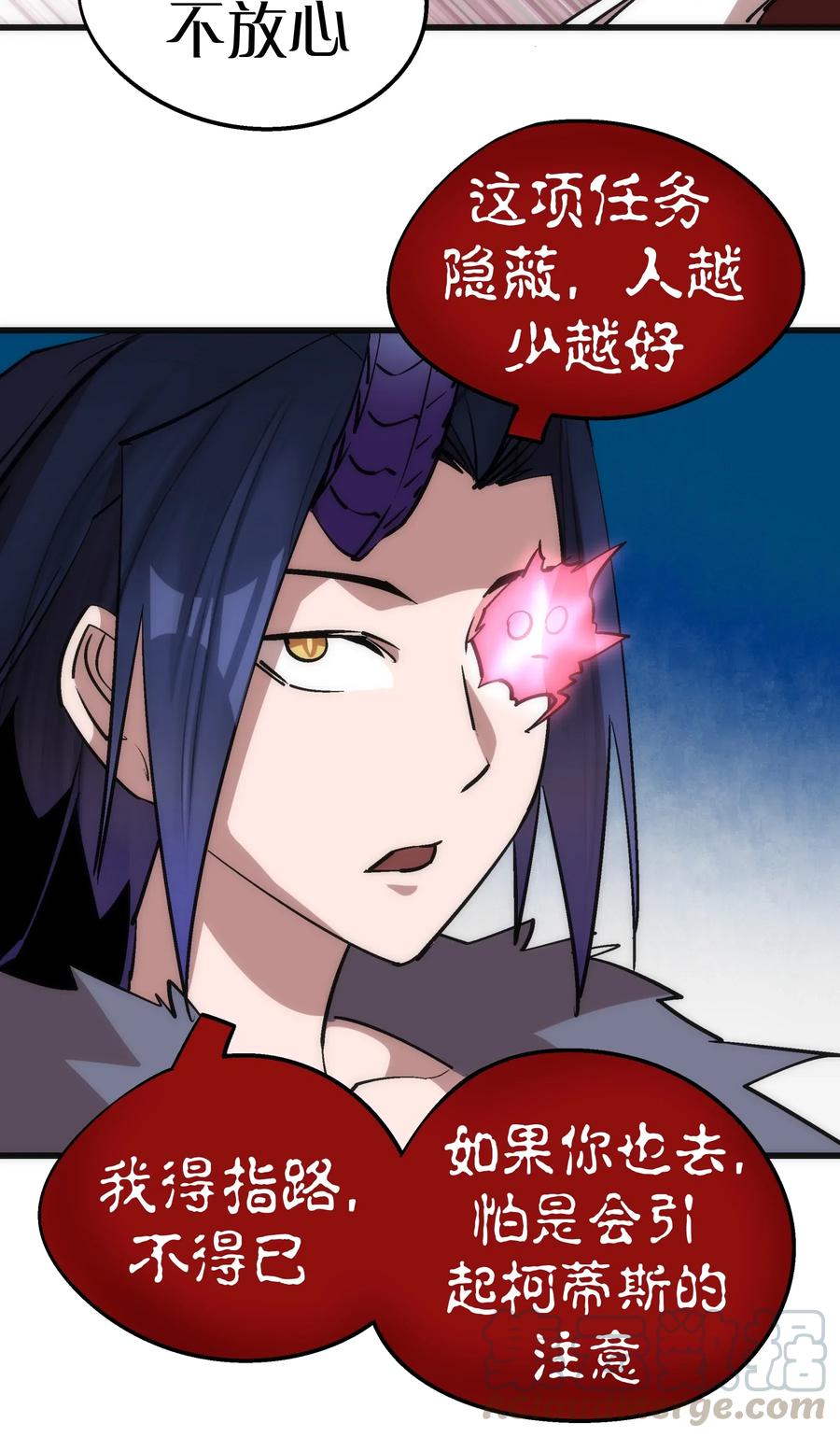 我不是大魔王 - 047 智取 - 第53张图