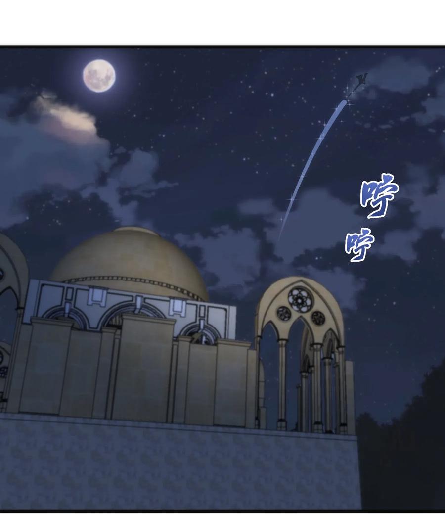 我不是大魔王 - 047 智取 - 第46张图