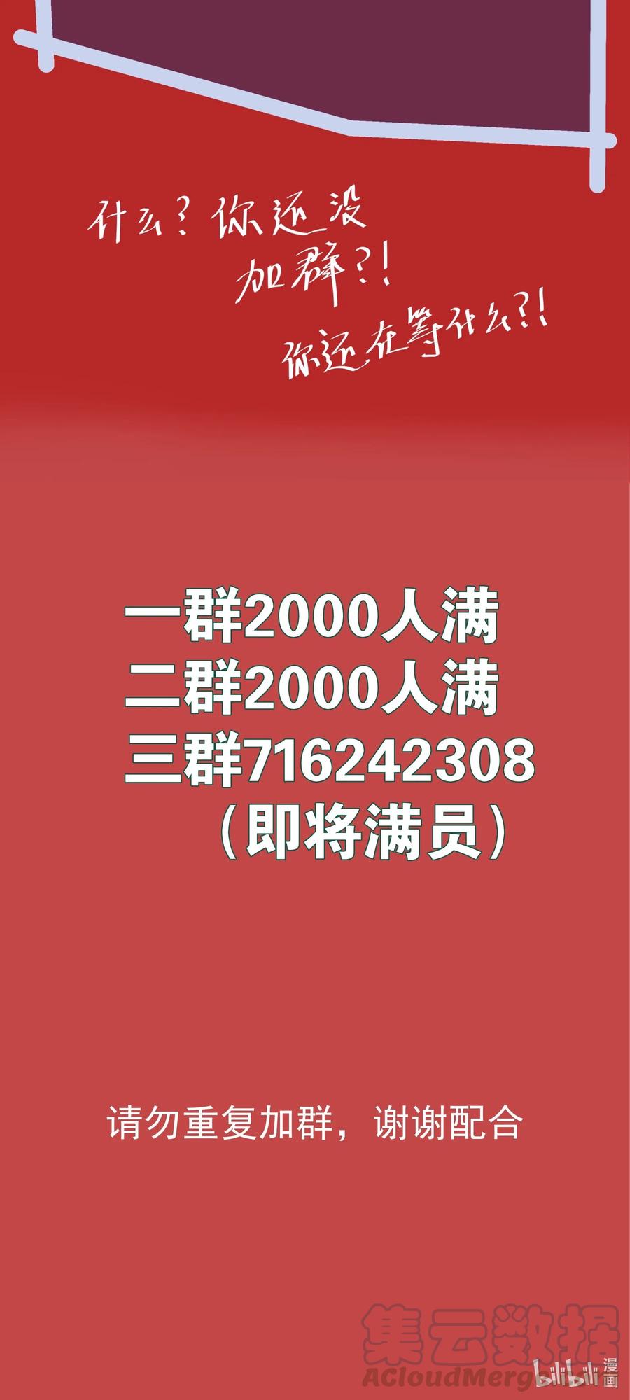 我不是大魔王 - 047 智取 - 第73张图