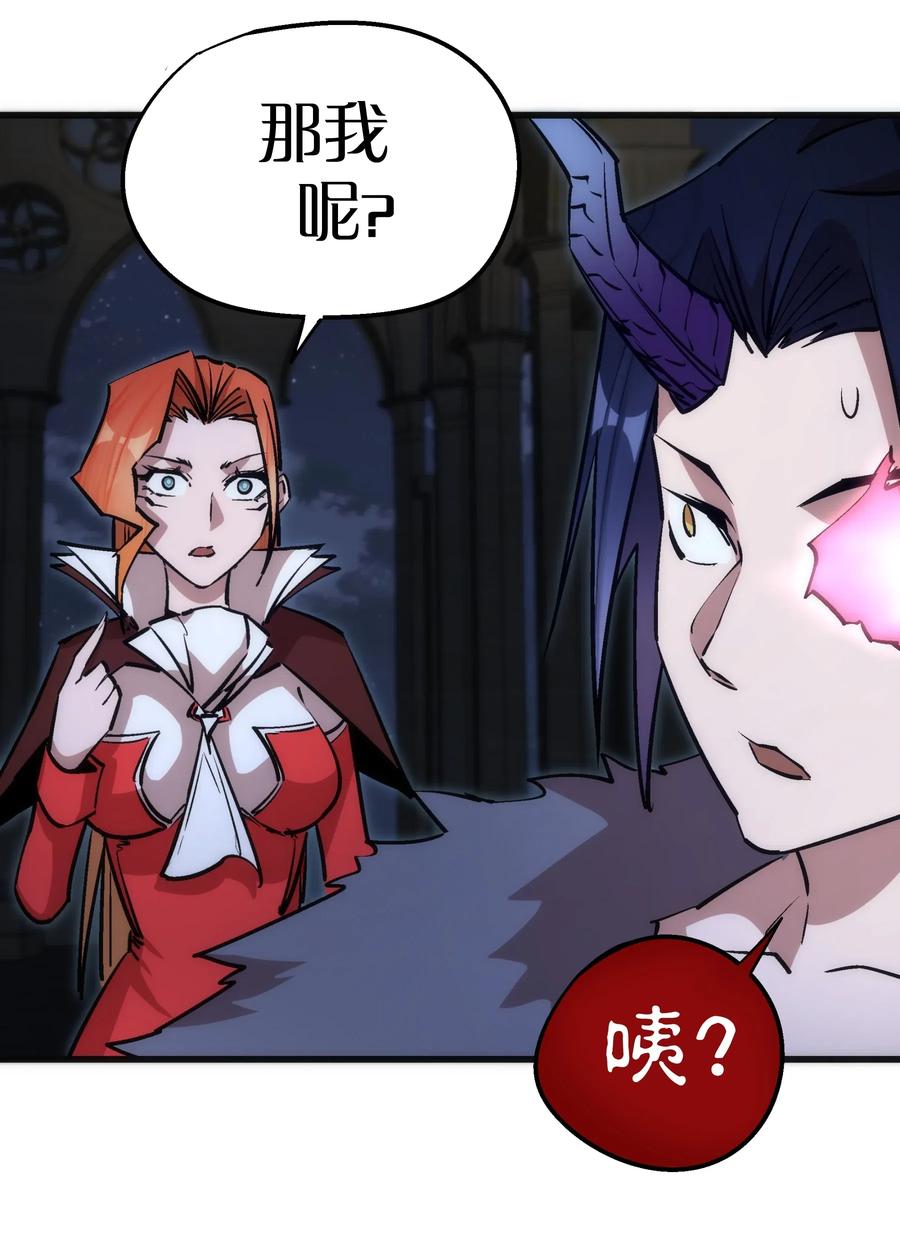 我不是大魔王 - 047 智取 - 第51张图