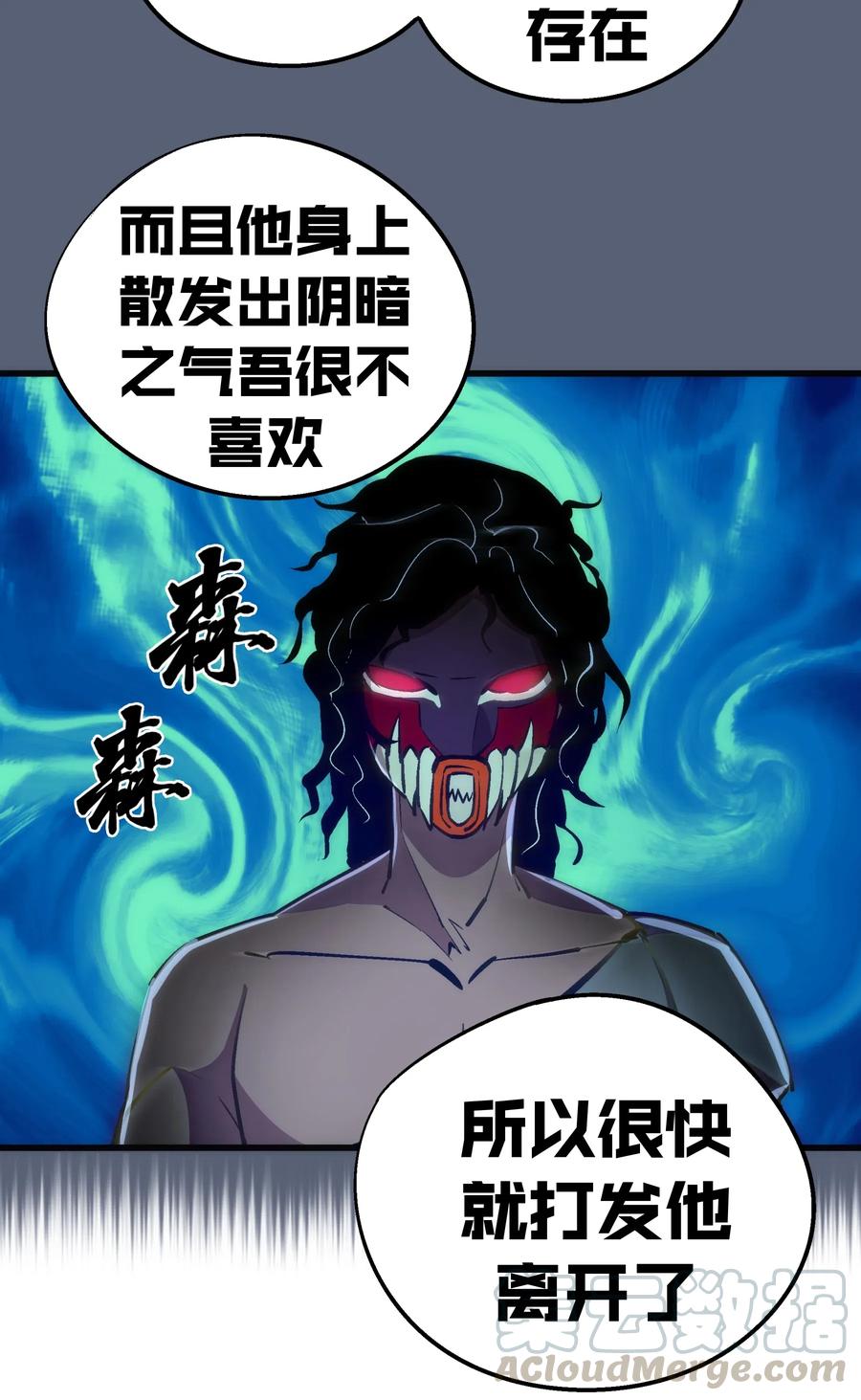 我不是大魔王 - 047 智取 - 第33张图