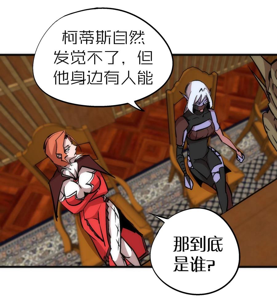 我不是大魔王 - 047 智取 - 第27张图