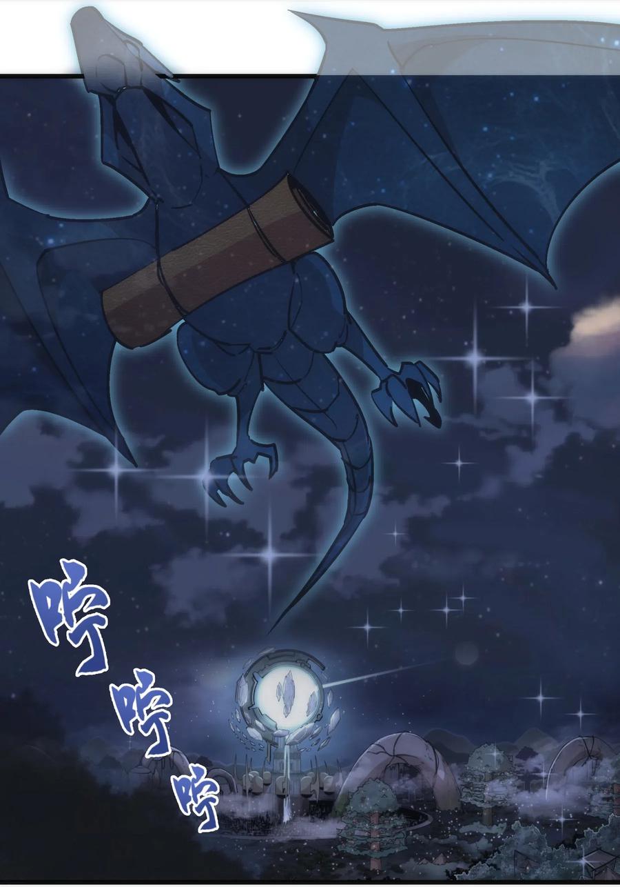 我不是大魔王 - 047 智取 - 第47张图