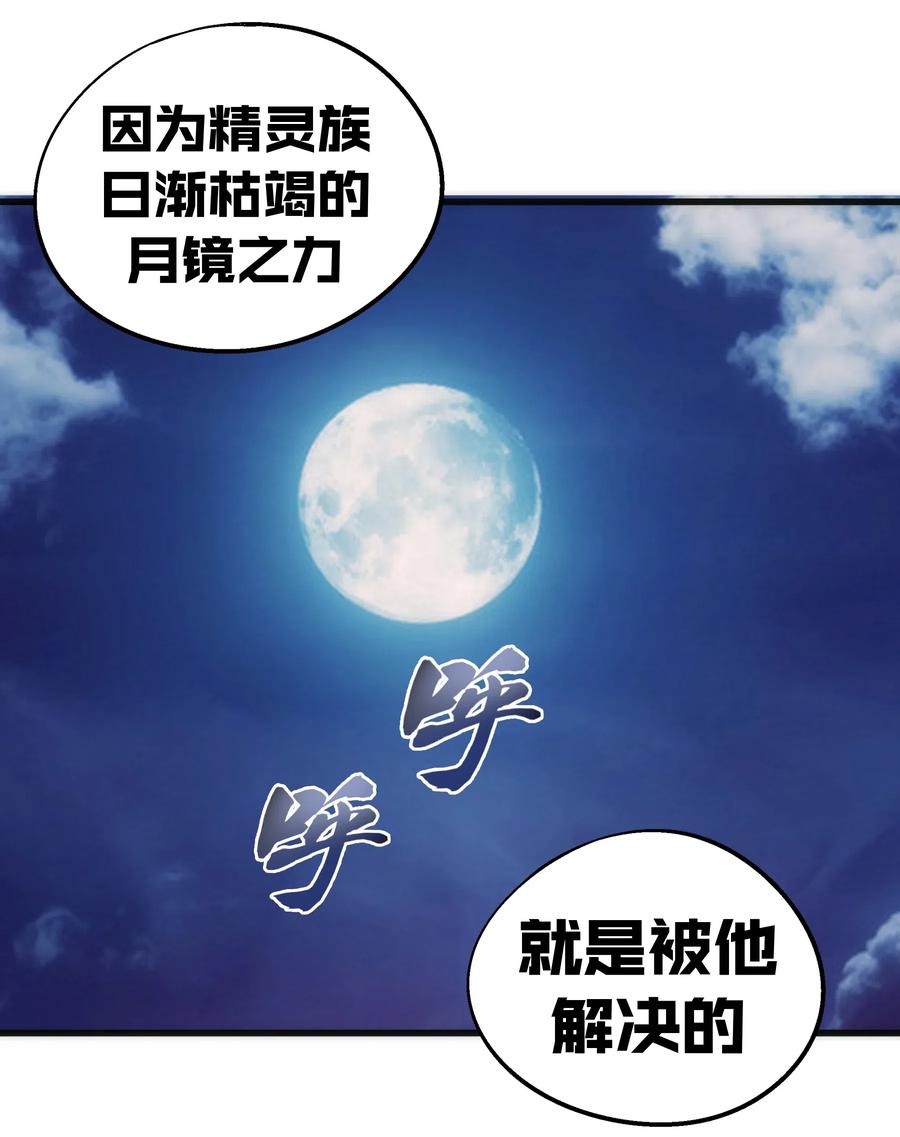 我不是大魔王 - 047 智取 - 第15张图