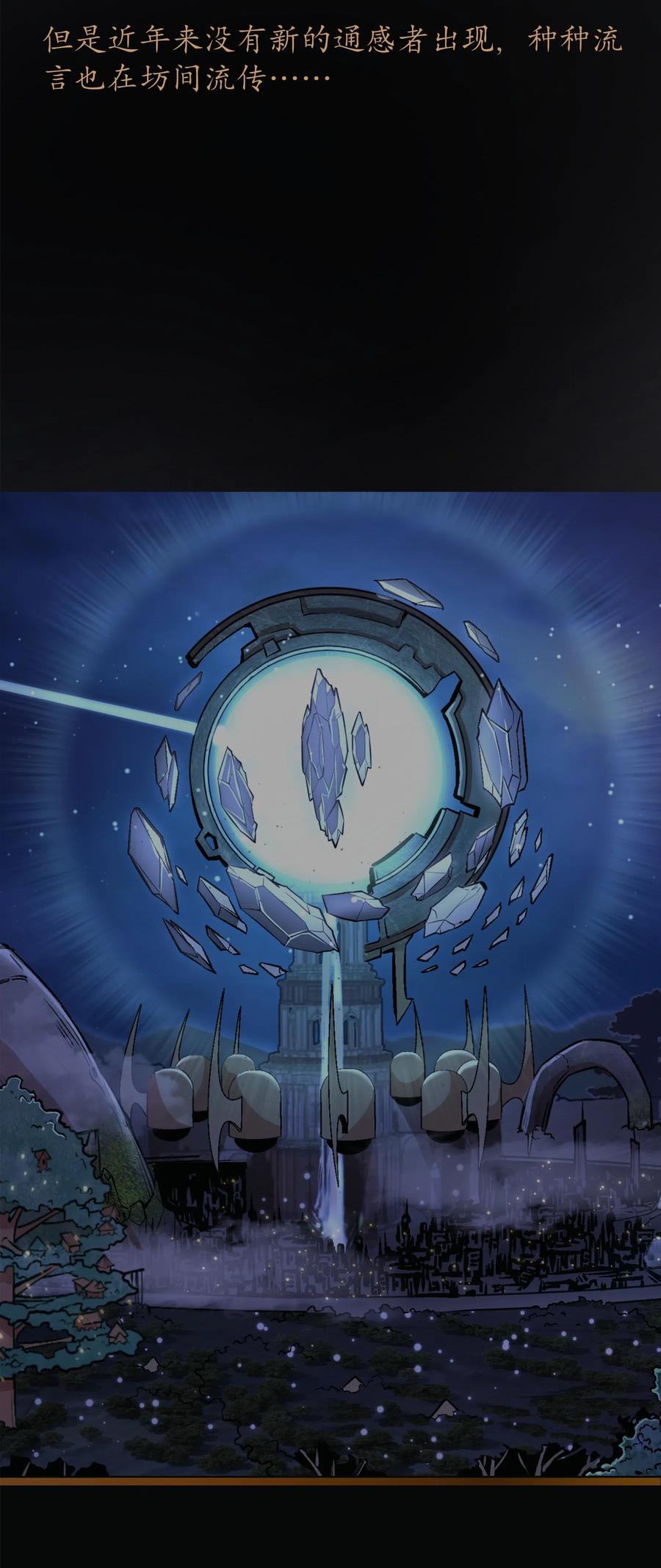 我不是大魔王 - 047 智取 - 第68张图