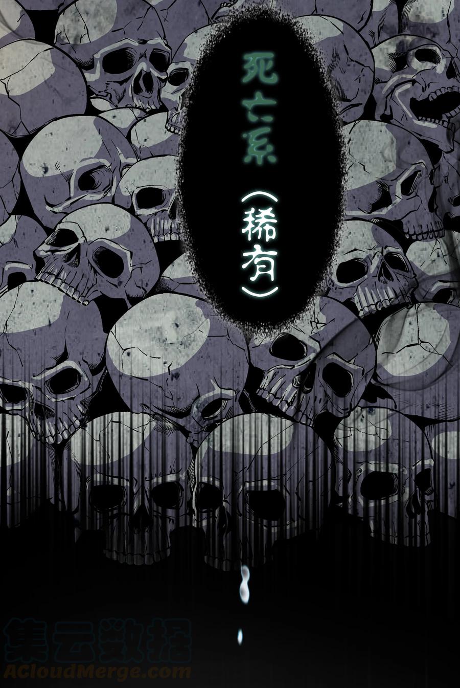 我不是大魔王 - 003 我的下属？ - 第17张图