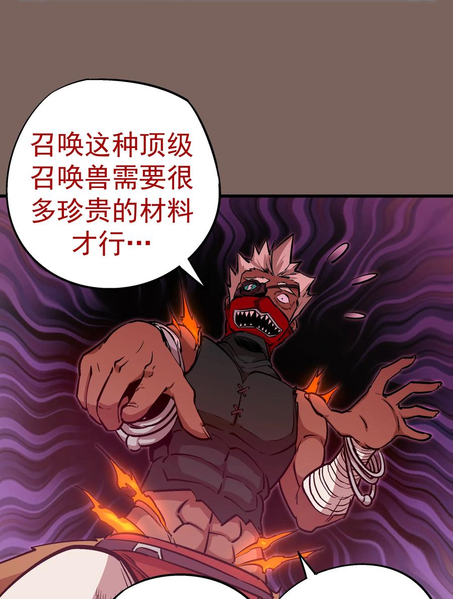 我不是大魔王 - 003 我的下属？ - 第58张图