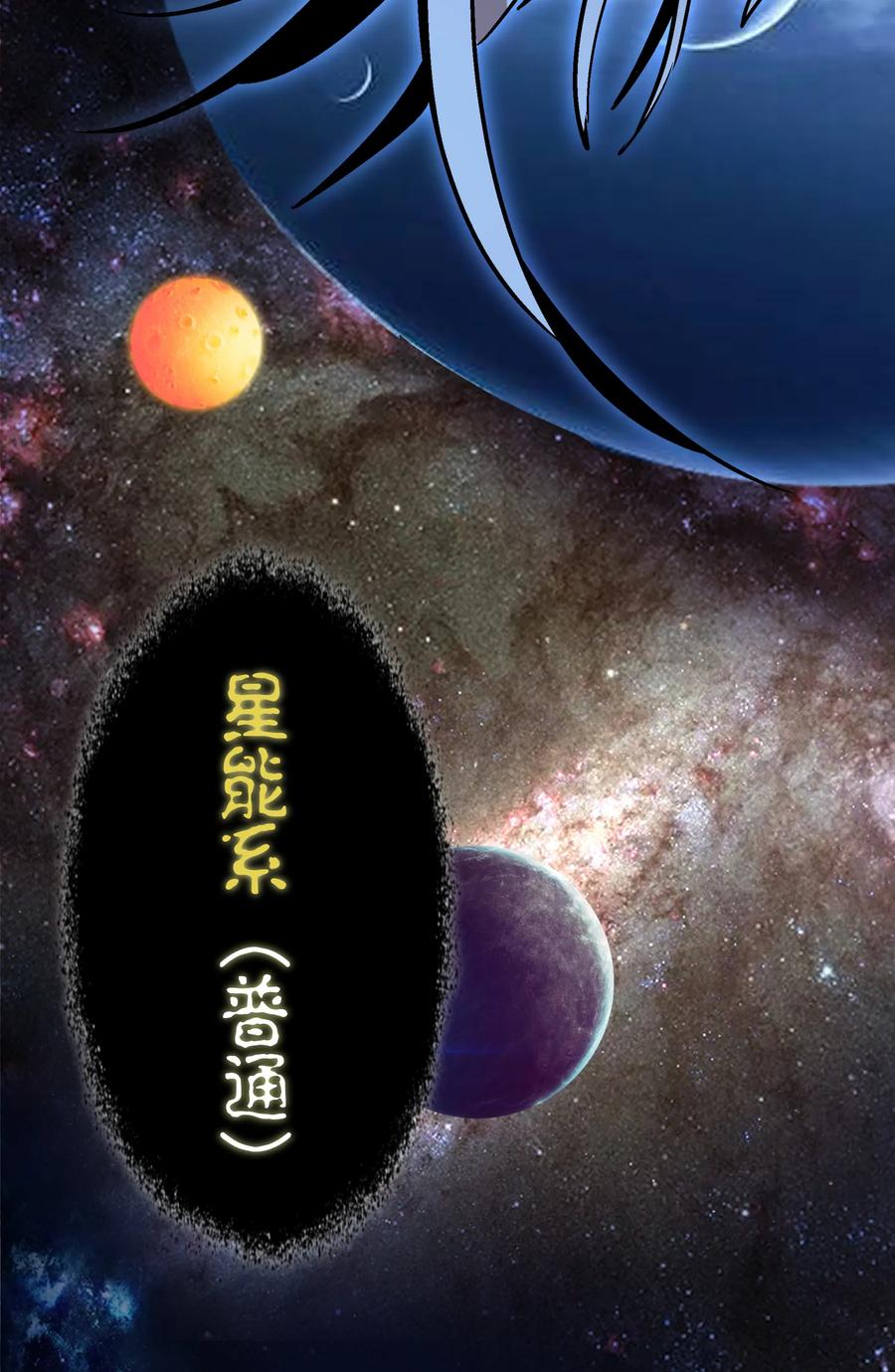 我不是大魔王 - 003 我的下属？ - 第7张图